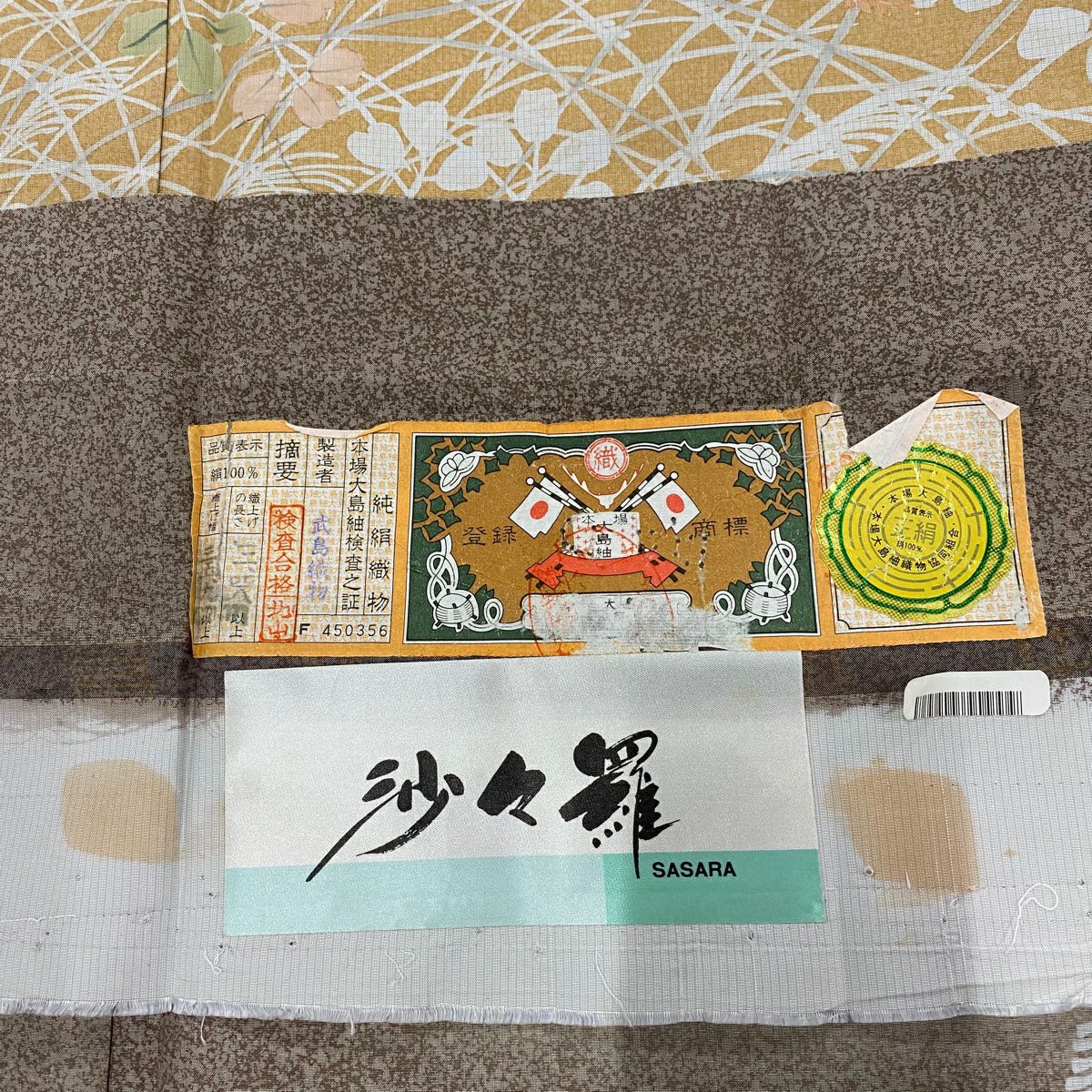 【庫存清倉】訪問服 身長160cm 袖長63.5cm S 雙層 紬織織 證書齊全 萩 辨染 漸層 茶 純蠶絲 名品級
