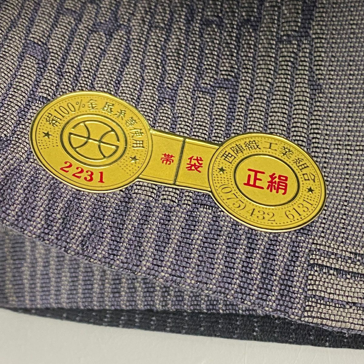 【庫存清倉】 【美品】 袋帶 名品級 證書齊全 流水 幾何圖案 紫色 六通 純蠶絲