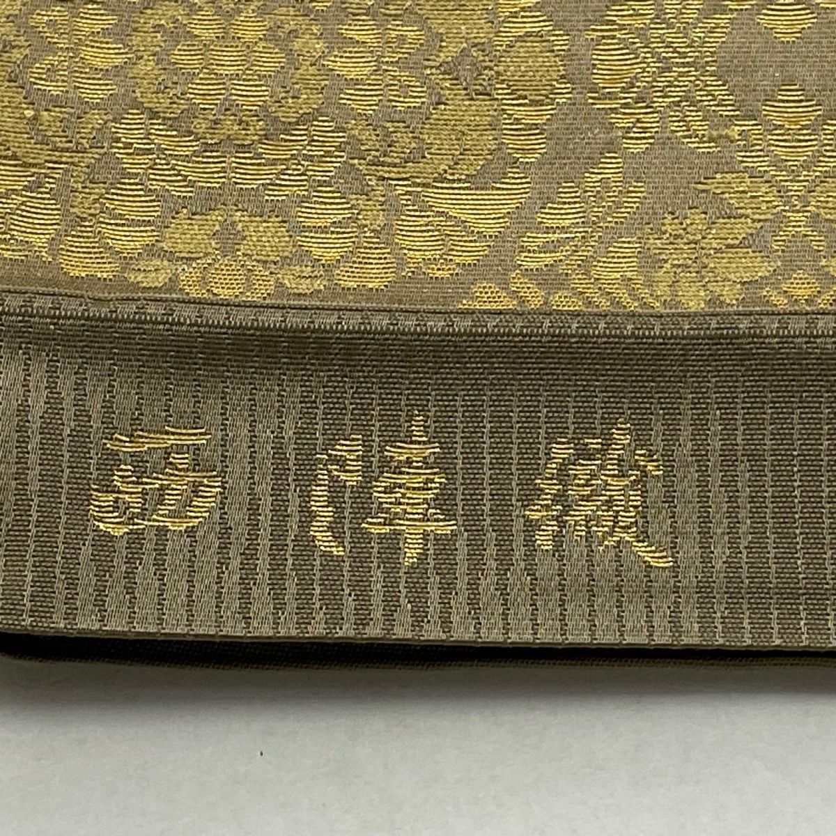 【美品】 袋帶 逸品級 有落款 有證書 華紋 花唐草紋 金金箔 灰茶 お太鼓圖案 純蠶絲