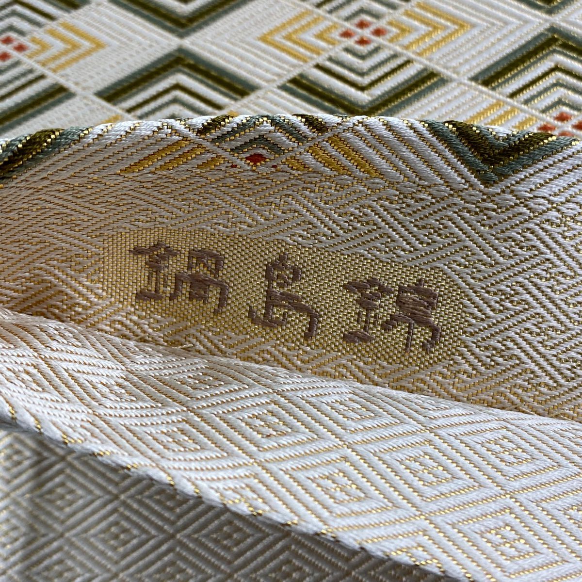 【庫存清倉】 【美品】 袋帶 名品級 幾何學 金金箔 奶油色 六通 純蠶絲