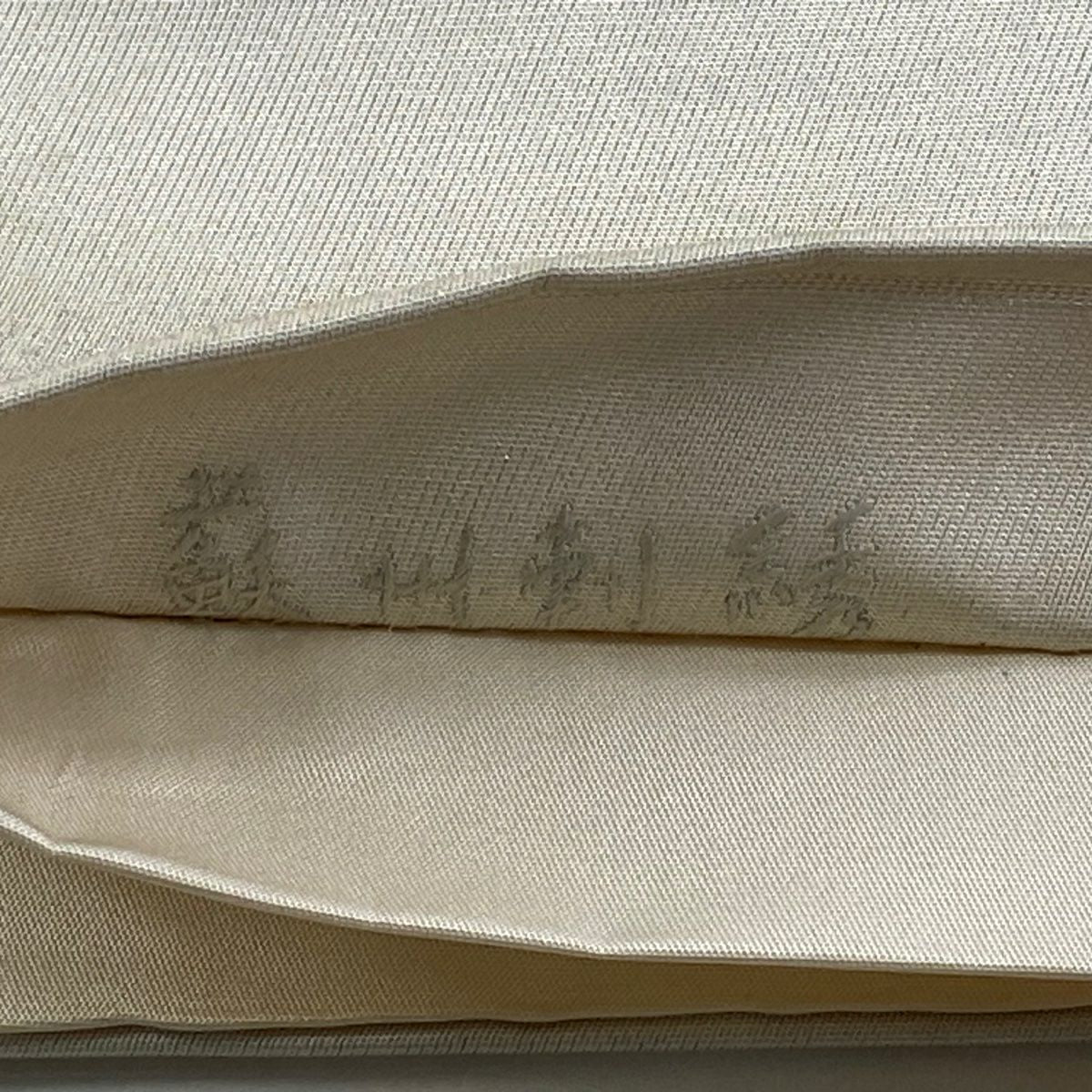 袋帶 逸品級 蒋雪英 落款 鈴乃屋 熨斗紋 草花紋 蘇州刺繡 金絲 奶油色 大鼓圖案 純蠶絲