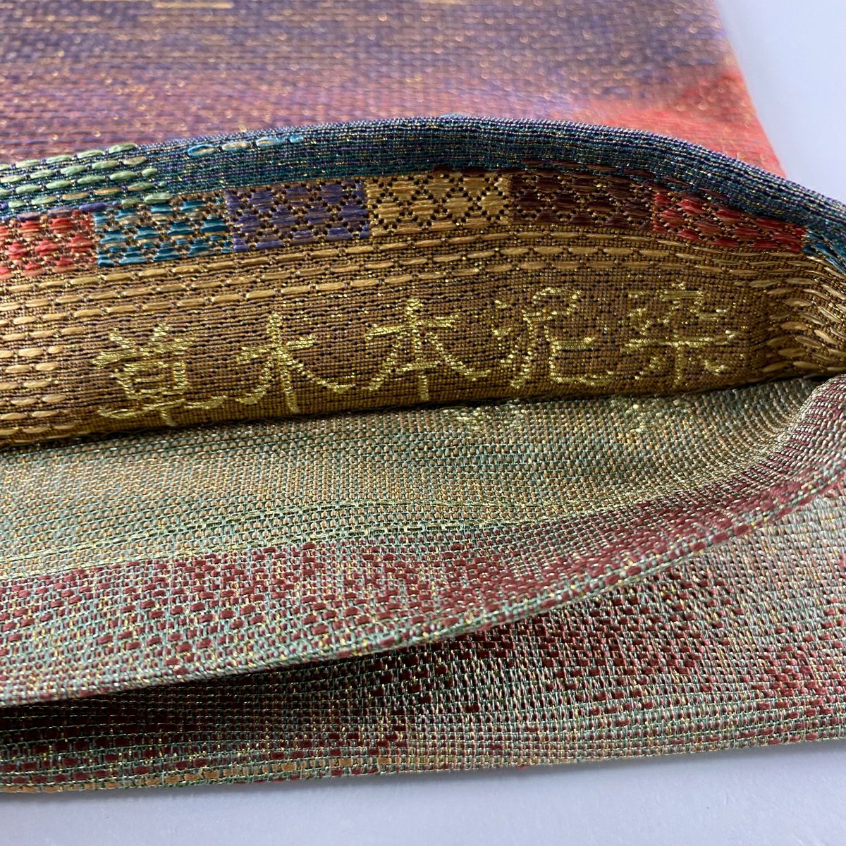 【美品】 袋帶 秀品級 山並 金金箔 金通 茶紫 六通 純蠶絲