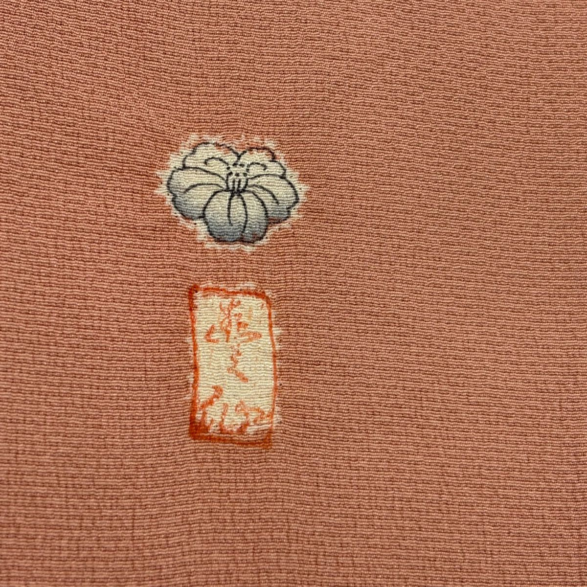 【庫存清倉】訪問服 身長155cm 袖長66cm M 雙層 落款有 辻花染 漸層 粉紅 純蠶絲 名品級