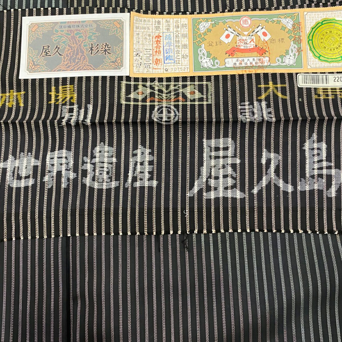 【庫存清倉】 付下 身長162cm 袖長65.5cm M 雙層 大島紬織織 屋久杉染 縞 斜暈染 黑 純蠶絲 名品級