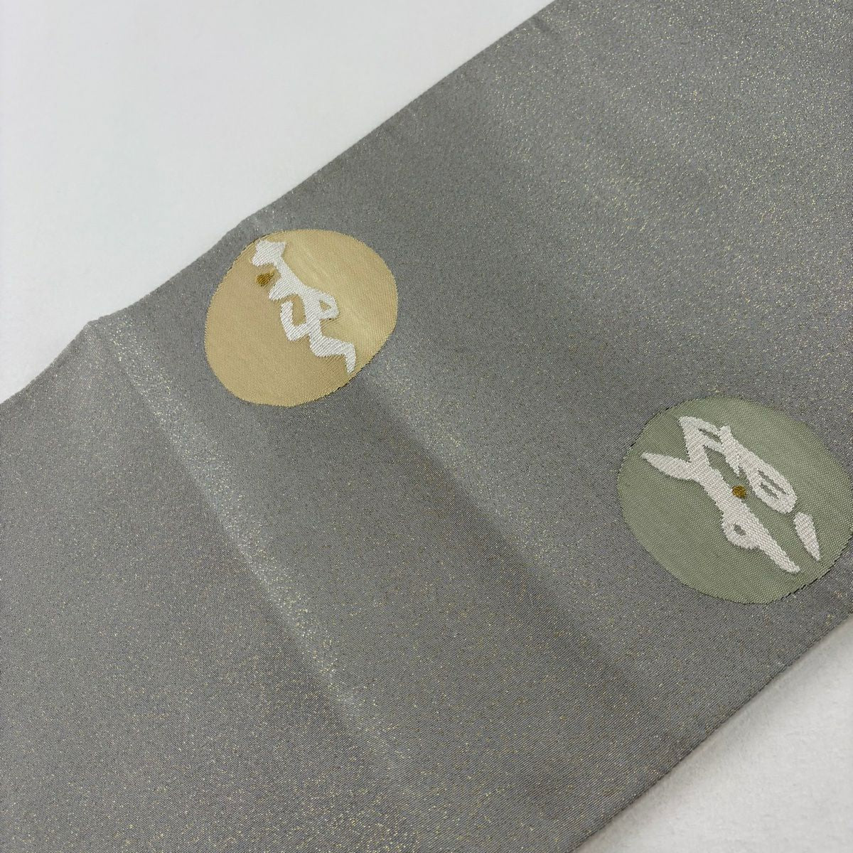 【庫存清倉】 【美品】 袋帶 名品級 落款あり 四代目 上野眞 關西仕立 春夏秋冬 圓文 金通 灰色 大鼓圖案 純蠶絲