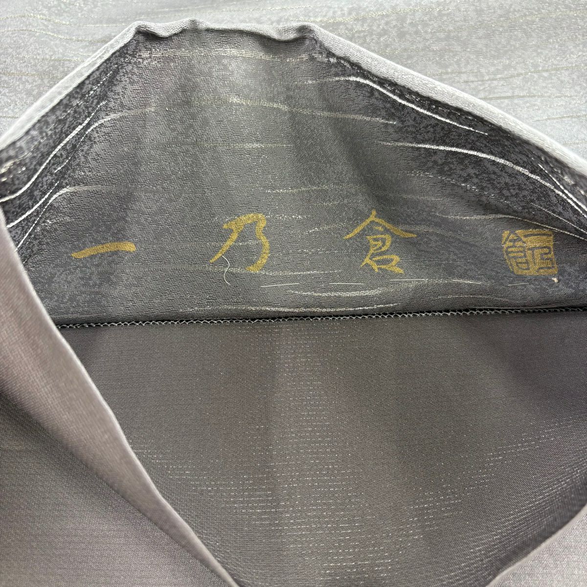 【庫存清倉】 袋帶 名品級 一乃倉 落款 花兔子 斜條紋 金銀彩 銀線 灰色 大鼓圖案 純蠶絲