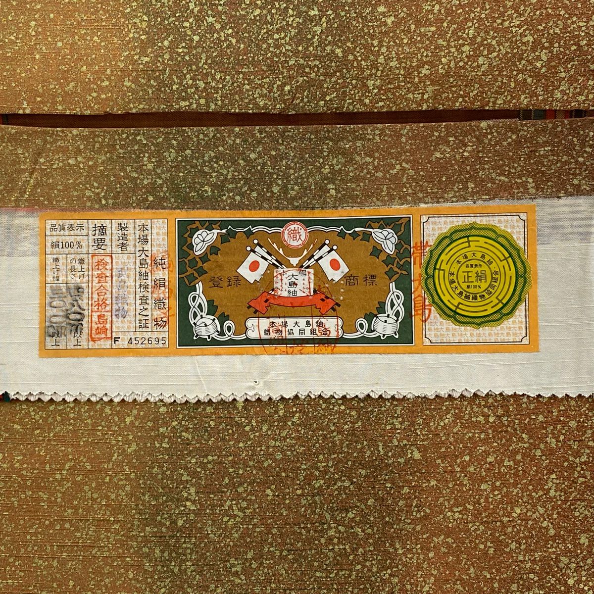 【庫存清倉】 【美品】 袋帶 名品級 證書齊全 關西仕立 幾何圖案 金銀彩 漸變 茶 全通 純蠶絲