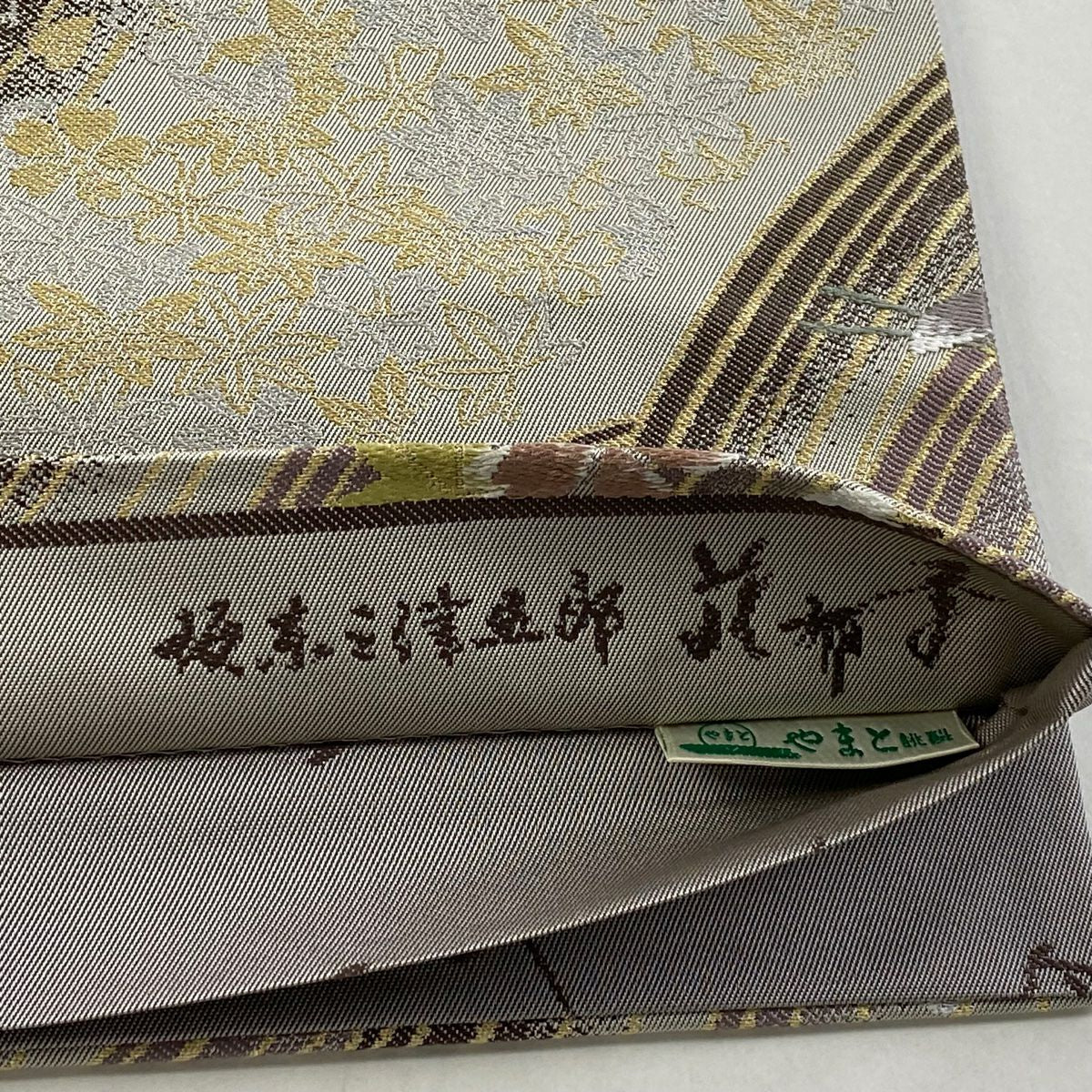 【清倉特賣】 【美品】 袋帶 名品級 坂東三津五郎 落款あり 大和 櫻 波 金銀絲 唐織 灰茶 六通 純蠶絲