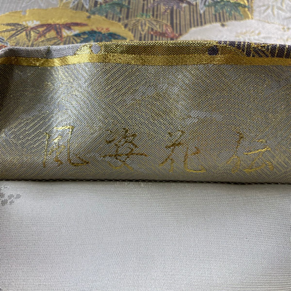 【美品】 袋帶 秀品級 笹 銀杏青海波 金金箔 灰茶 六通 純蠶絲
