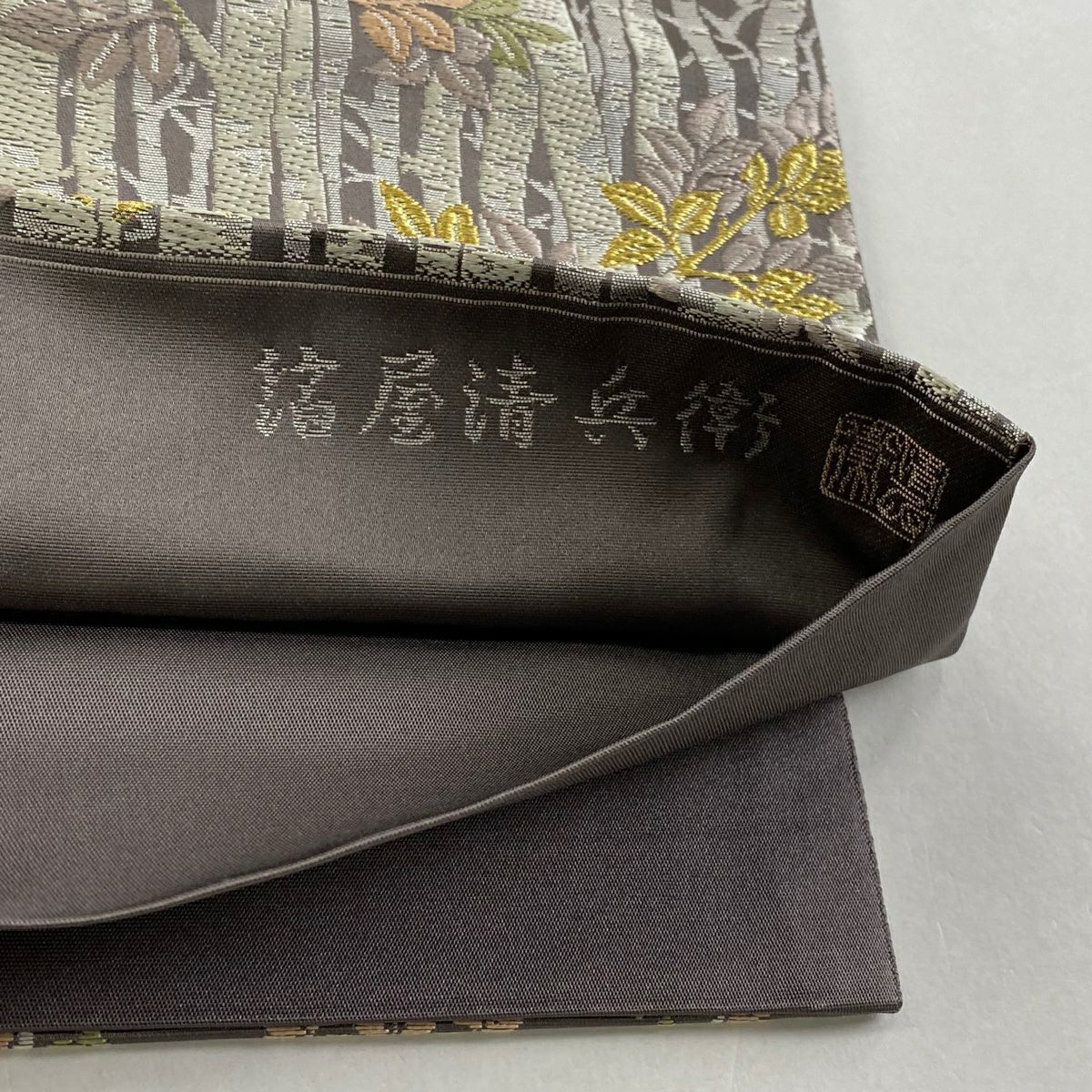 【美品】 袋帶 逸品級 金金箔屋清兵衛 落款 草花紋紋 鳥 金絲 金金箔 灰紫 六通 純蠶絲