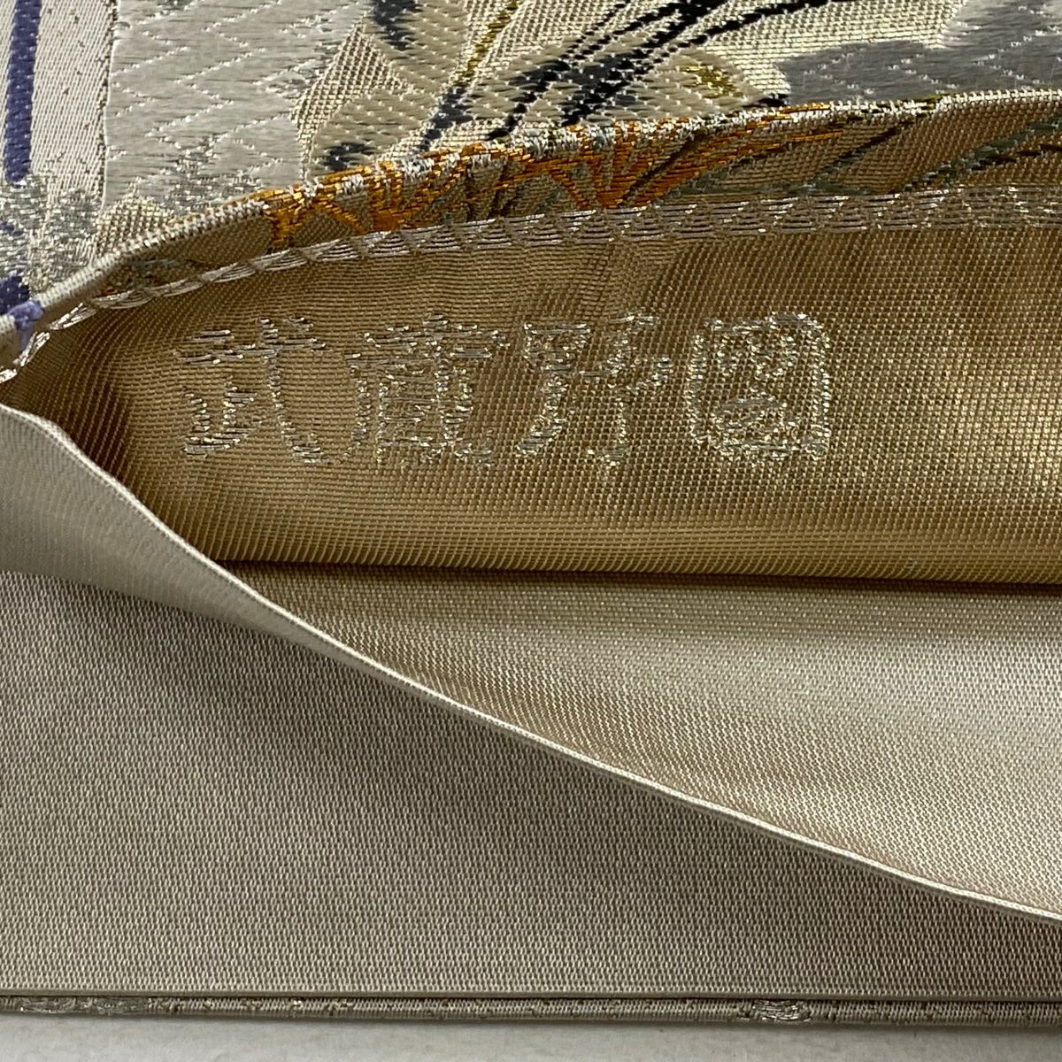 袋帶 秀品級 梅花 桔梗 金金箔 金銀彩 米色 六通 純蠶絲