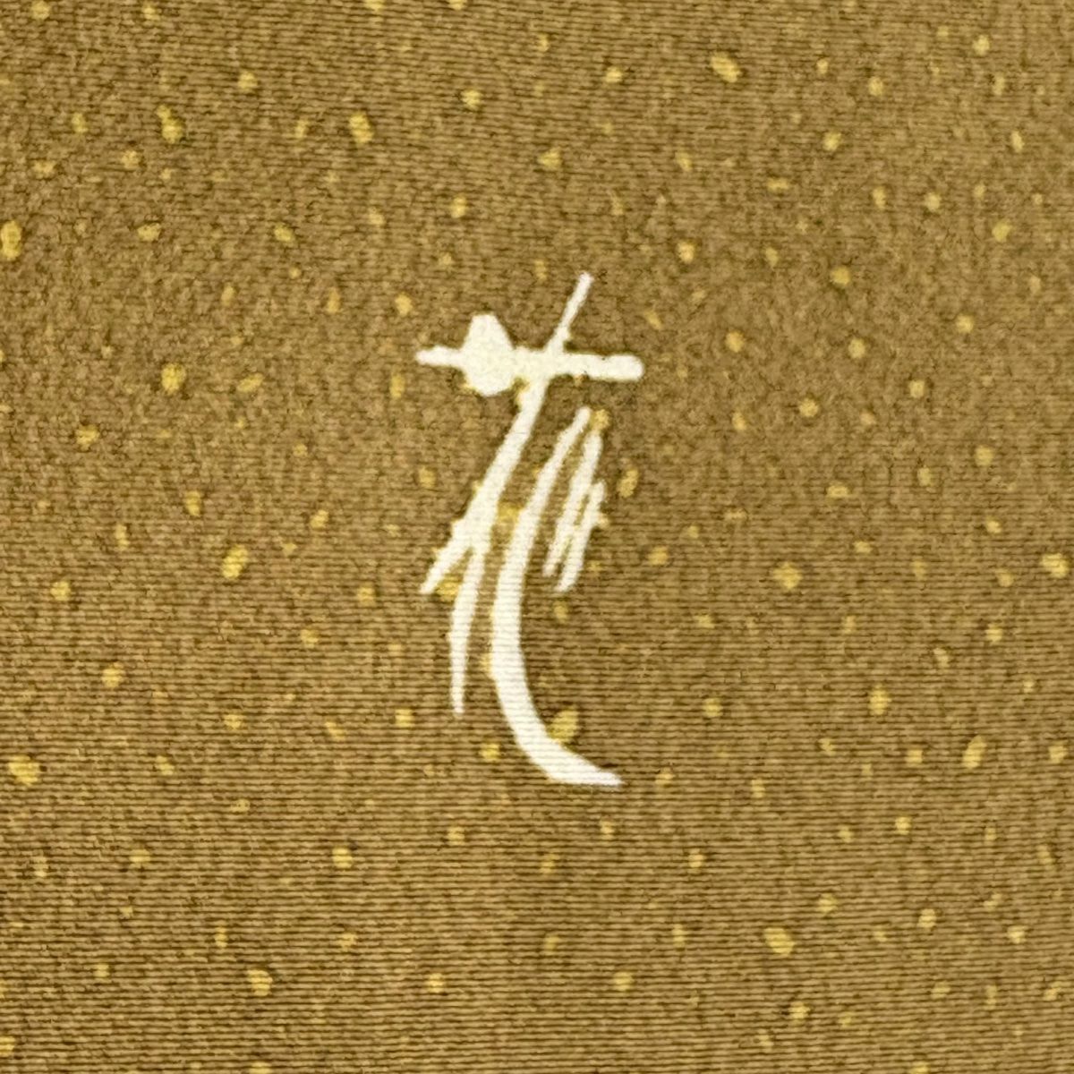【美品】訪問服 身長156cm 袖長64cm M 雙層 落款あり 縦縞 幾何學 鶯色 純蠶絲 秀品級 一つ紋