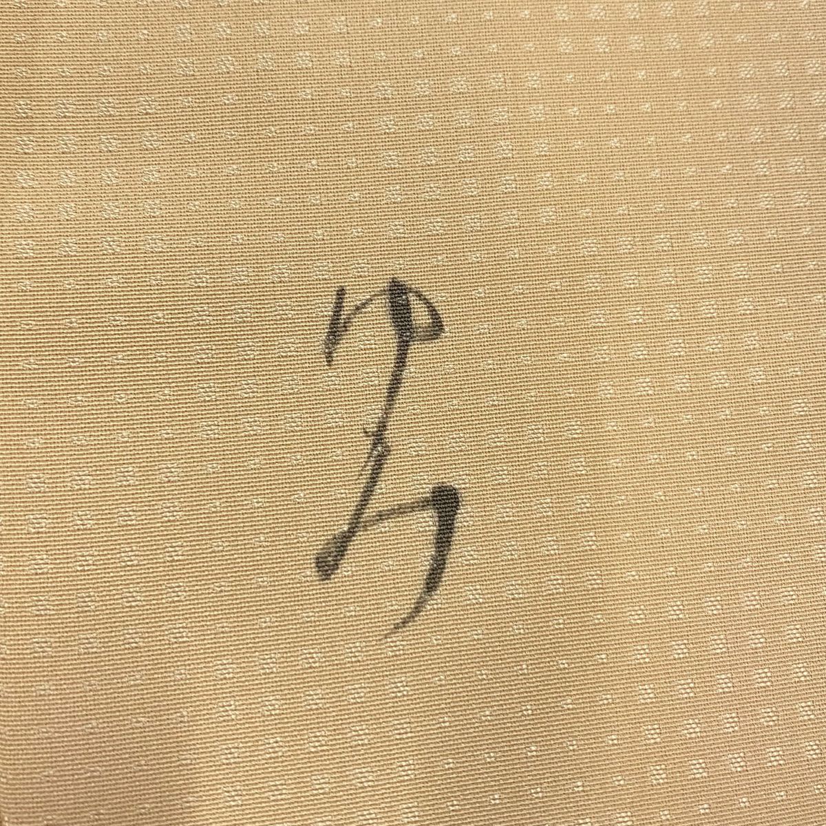 【美品】 付下 身長158cm 袖長62.5cm S 雙層 地紋 幾何圖案 金絲 金銀彩 淺橙色 純蠶絲 優品級 一個紋