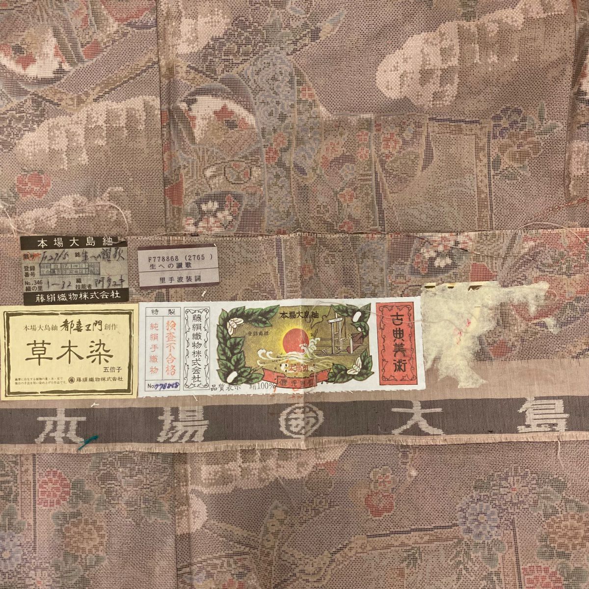 【美品】 紬織 身長155cm 袖長63cm S 雙層 證書在手 誰が袖 雲紋 淺豆色 純蠶絲 逸品級