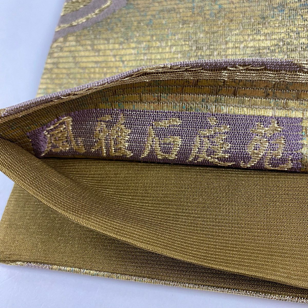 【美品】 袋帶 秀品級 風雅石庭苑 金金箔 金絲 金 六通 純蠶絲