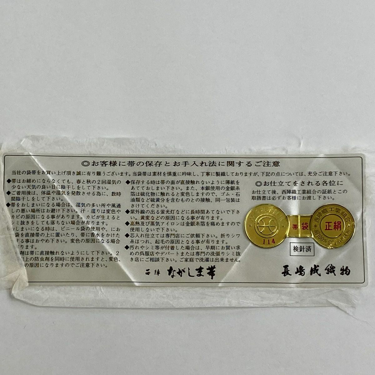 【美品】 袋帶 逸品級 關西仕立 花丸紋 華紋 金絲 金金箔 金色 大鼓圖案 純蠶絲