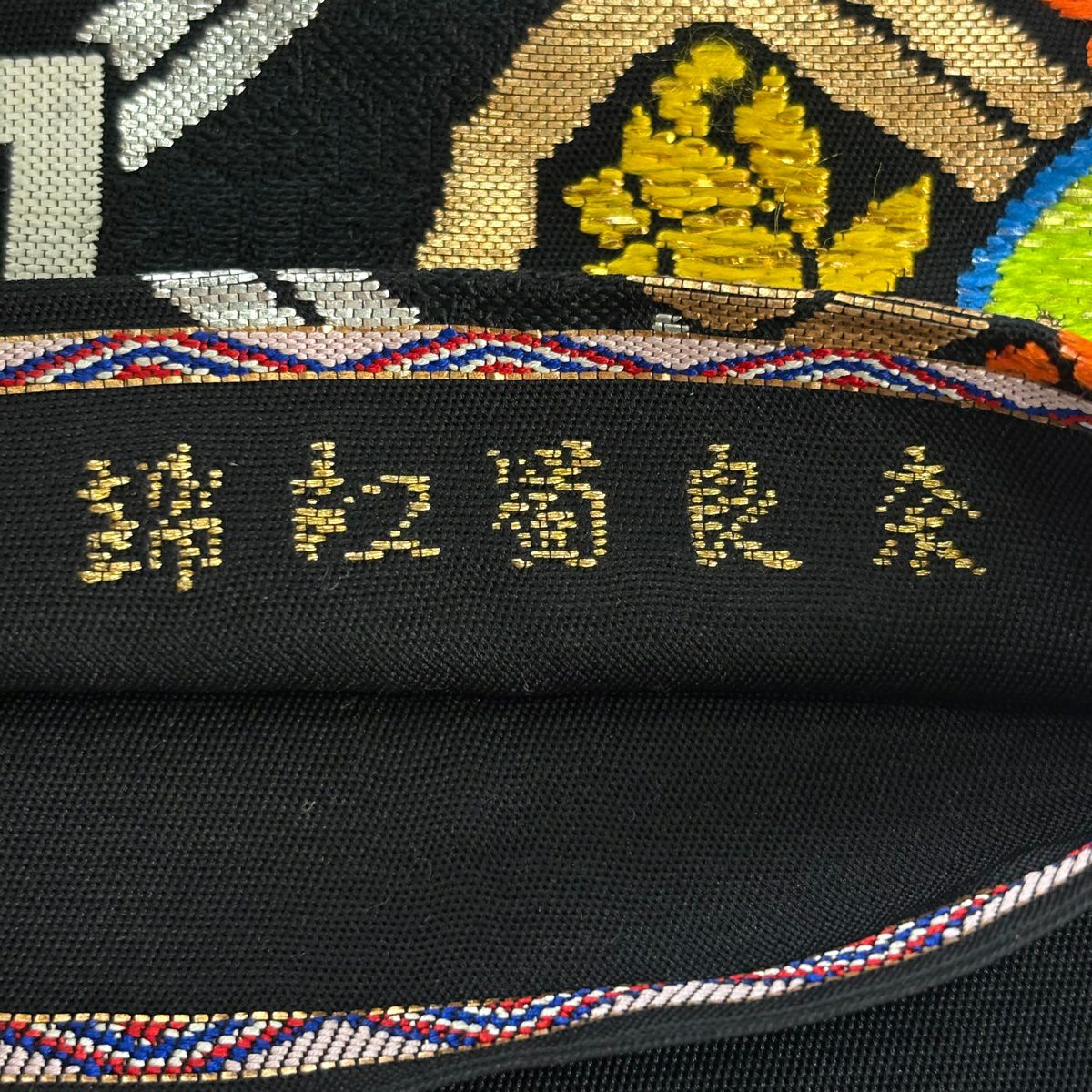 袋帶 逸品級 龍村平藏 落款あり 本袋 奈良蜀紅錦 華紋 金金箔 金絲 黑 お太鼓柄 純蠶絲