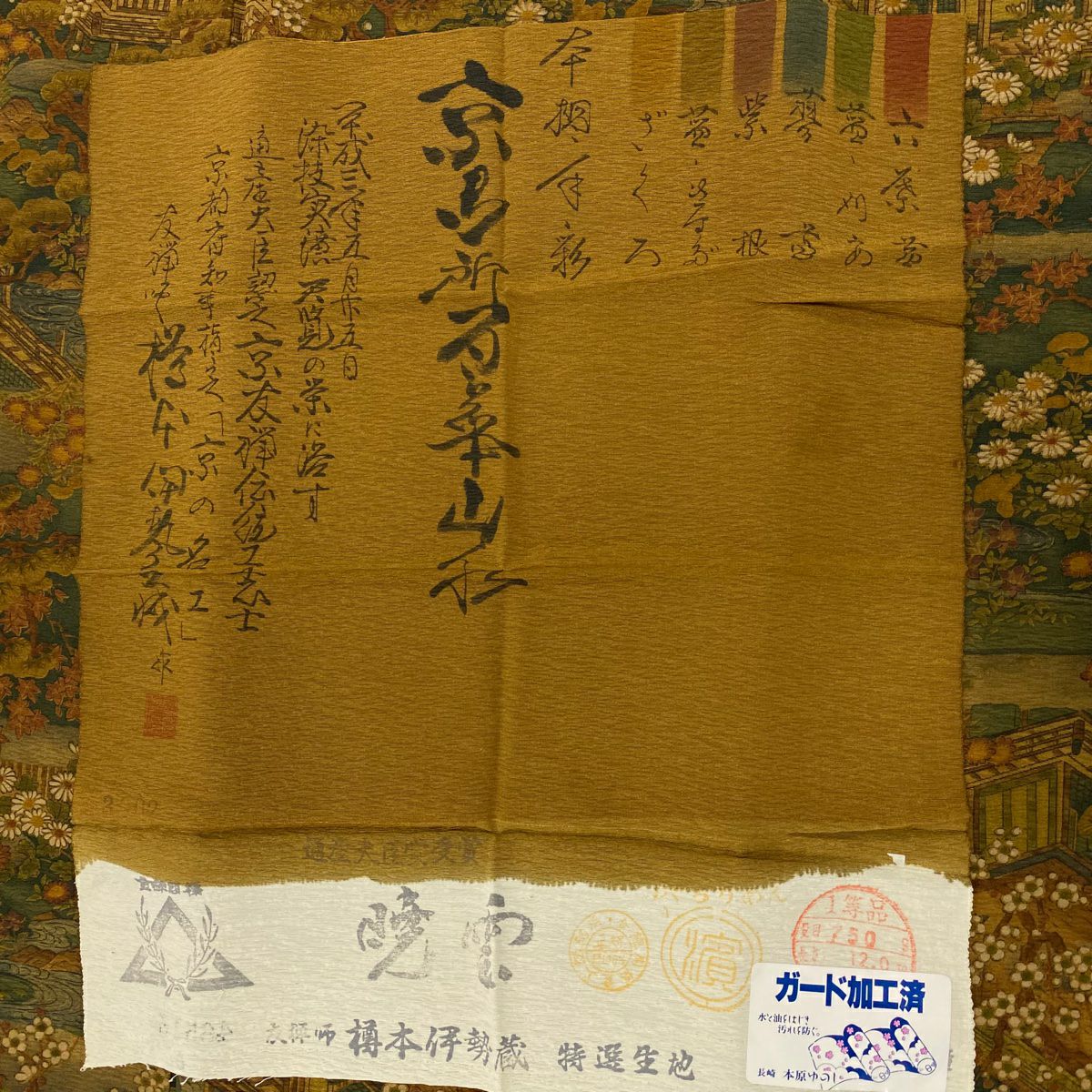 【美品】 小紋 身長165cm 袖長67cm M 雙層 樽本伊勢蔵 落款あり 建物 樹木 山吹茶 純蠶絲 名品級
