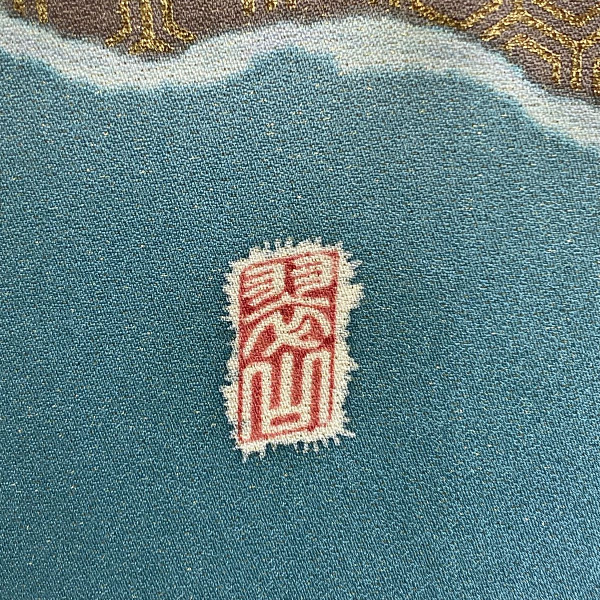 訪問服 身長155cm 袖長64.5cm M 雙層 翠山工房 落款あり 辻花染 道長取 金通 金銀彩 淡綠 純蠶絲 逸品級