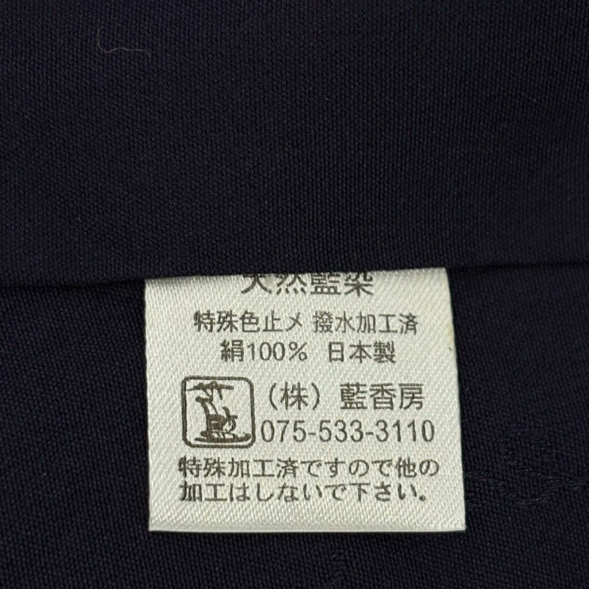 訪問服 身長163.5cm 袖長66cm M 雙層 紬織織 貝合花鳥 藍染 藍色 純蠶絲 逸品級