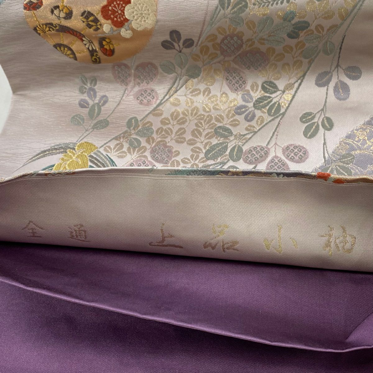 袋帶 秀品級 花丸紋 松樹竹子梅花 金絲 金金箔 淺紫 六通 純蠶絲