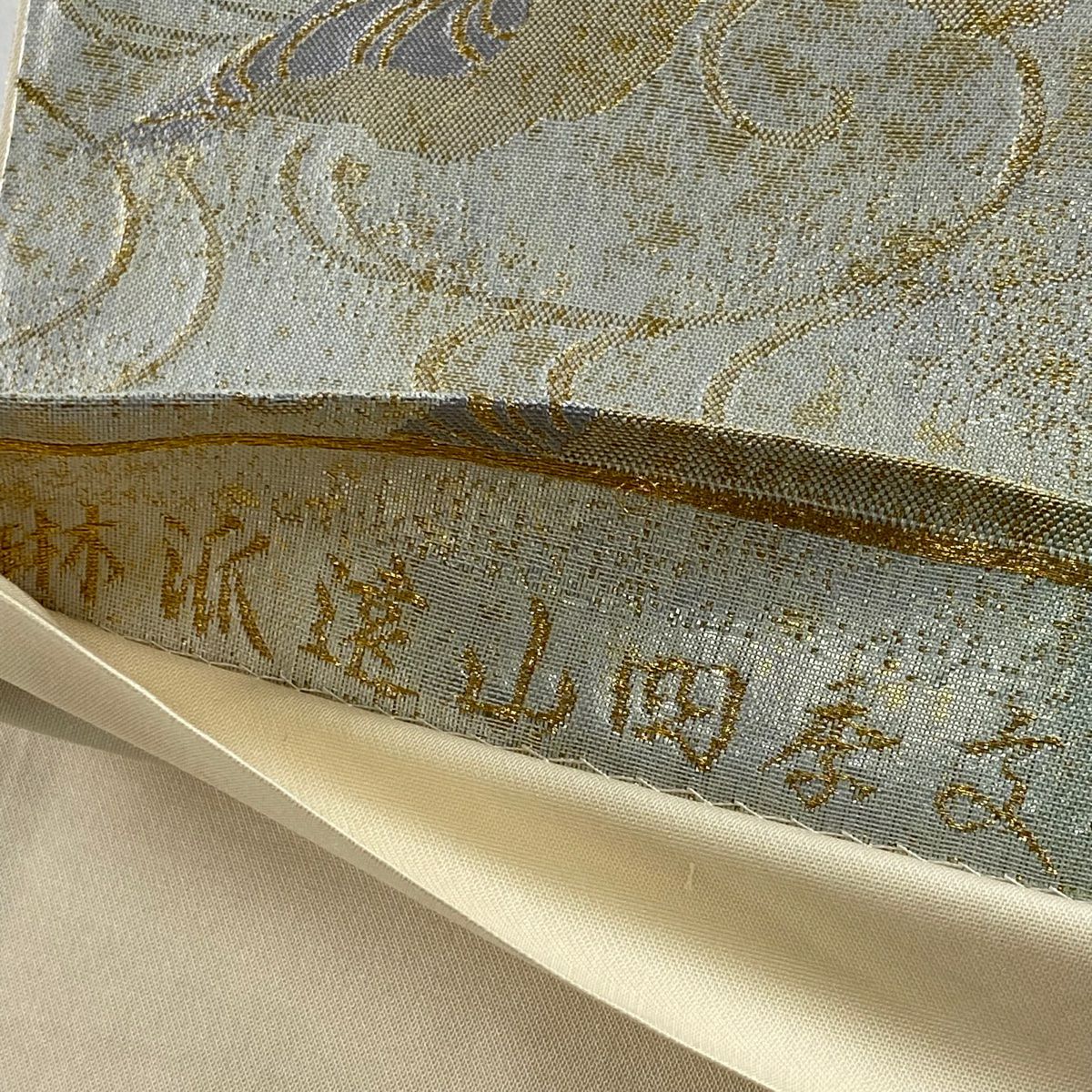 【美品】 袋帶 秀品級 琳派遠山四季紋 金金箔 唐織 灰綠 六通 純蠶絲