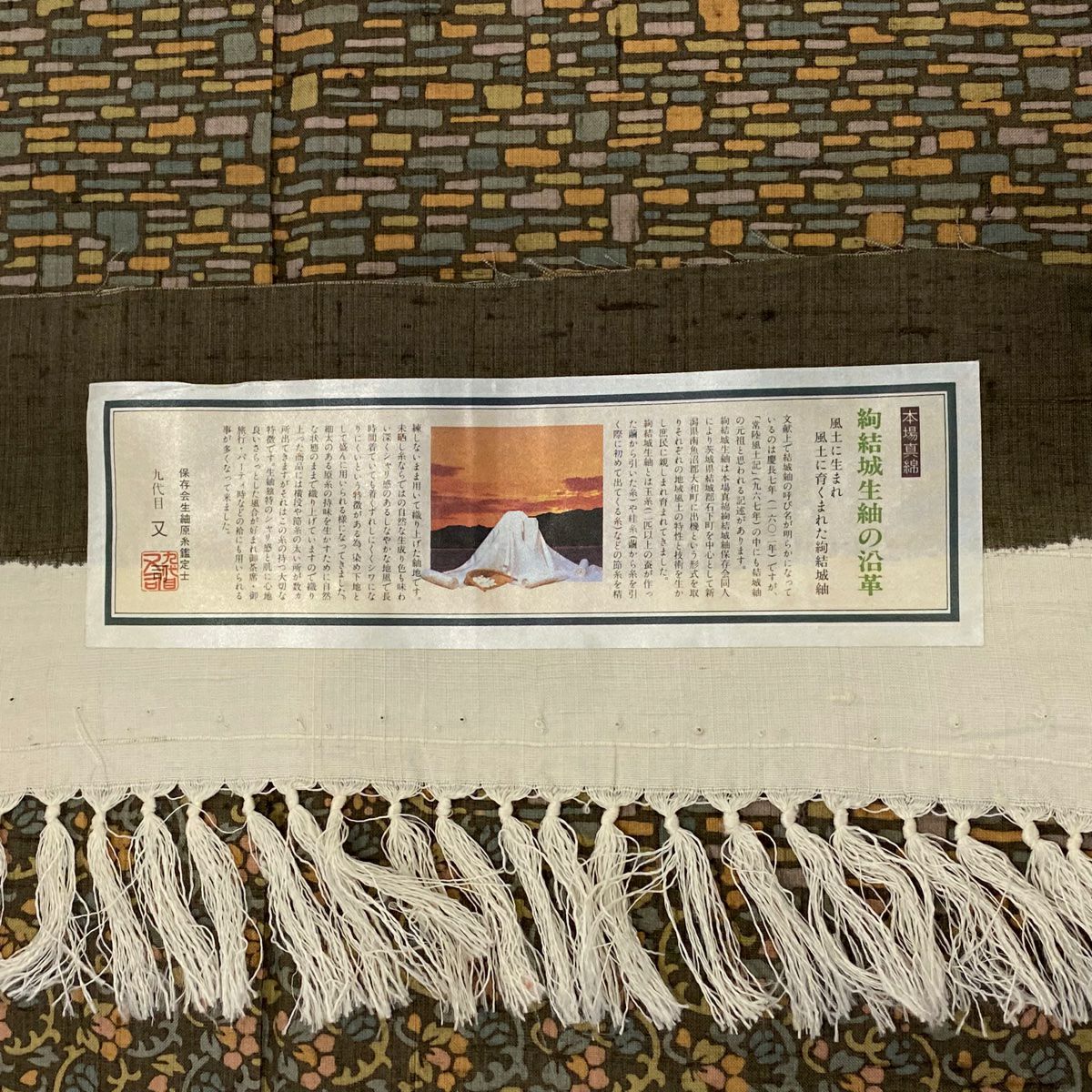 【庫存清倉】訪問服 身長152.5cm 袖長63.5cm S 雙層 紬織織 花唐草紋 幾何圖案 灰茶 純蠶絲 名品級