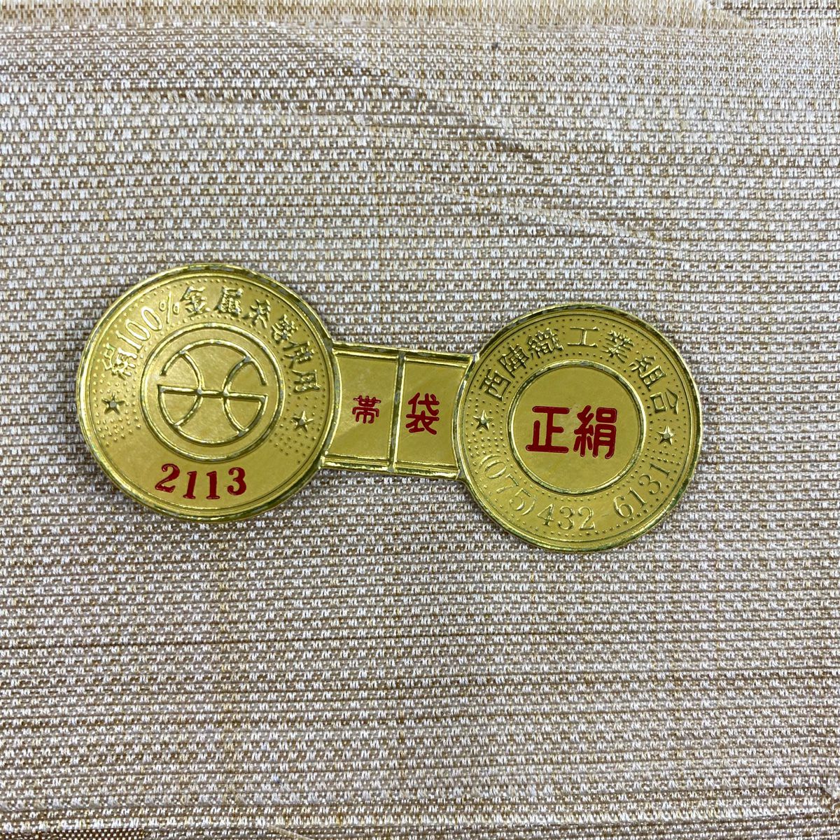 【美品】 袋帶 秀品級 證書齊全 紬織織 色紙 草花紋紋 米色 六通 純蠶絲
