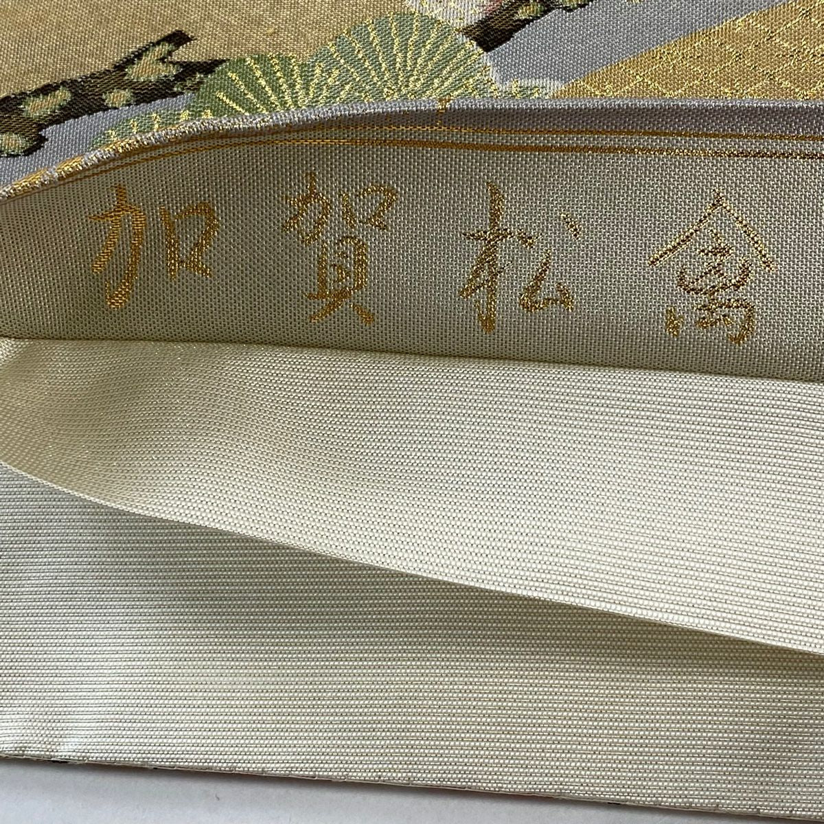 【美品】 袋帶 秀品級 扇子面 松樹 金金箔 金絲 灰色 六通 純蠶絲