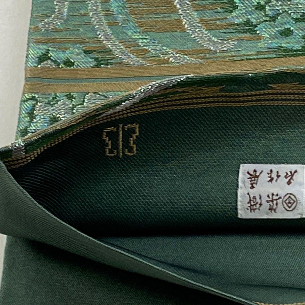 袋帶 逸品級 川島織物 落款 草花紋 幾何圖案 金銀線 金金箔 綠 六通 純蠶絲