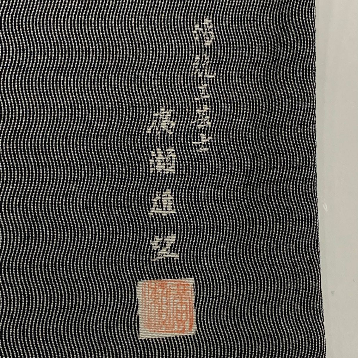【清倉】 【美品】 江戶小紋 身長154.5cm 袖長62.5cm S 雙層 廣瀬雄望 落款あり よろけ縞 灰 純蠶絲 名品級 一つ紋