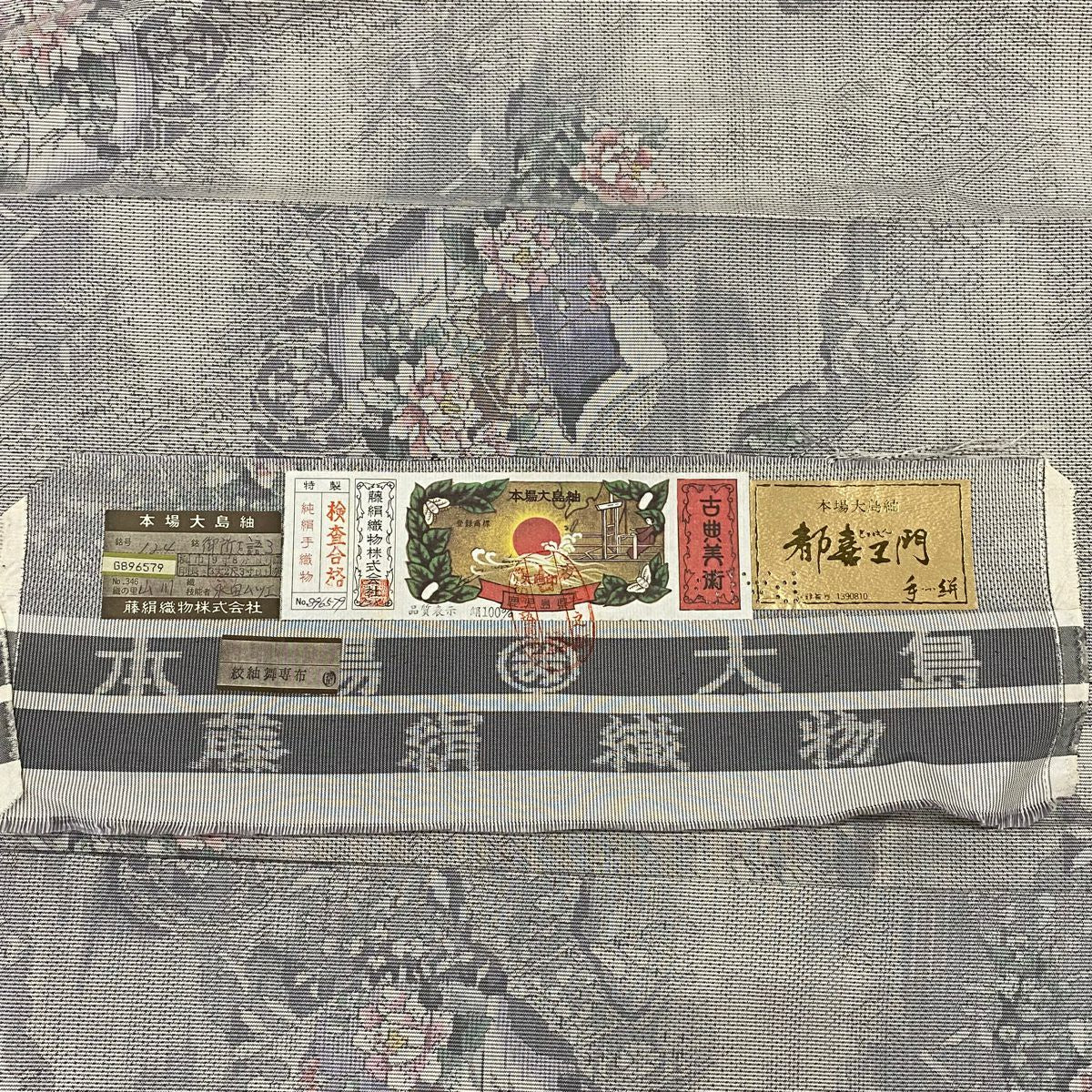 【美品】 大島織 身長162cm 袖長65.5cm M 雙層 都喜ヱ門 證書附帶 花車 建築 灰 深藍 純蠶絲 逸品級