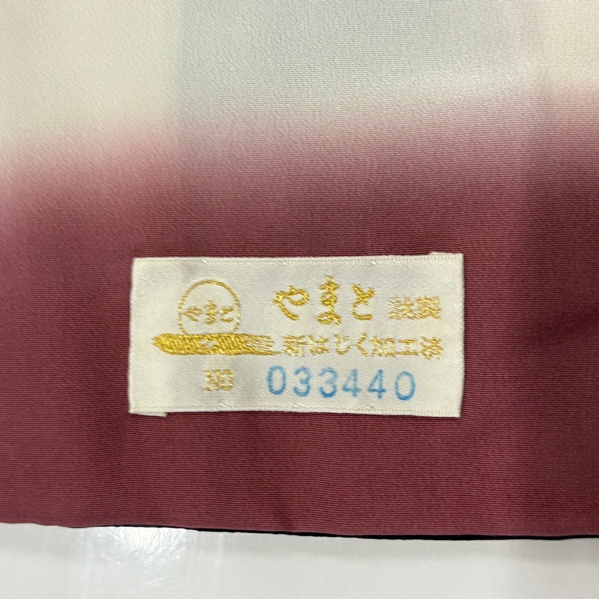 小紋 身長165cm 袖長64.5cm M 雙層 大和 螢光漸變 草花紋紋 金絲 漸變 深紫 純蠶絲 名品級