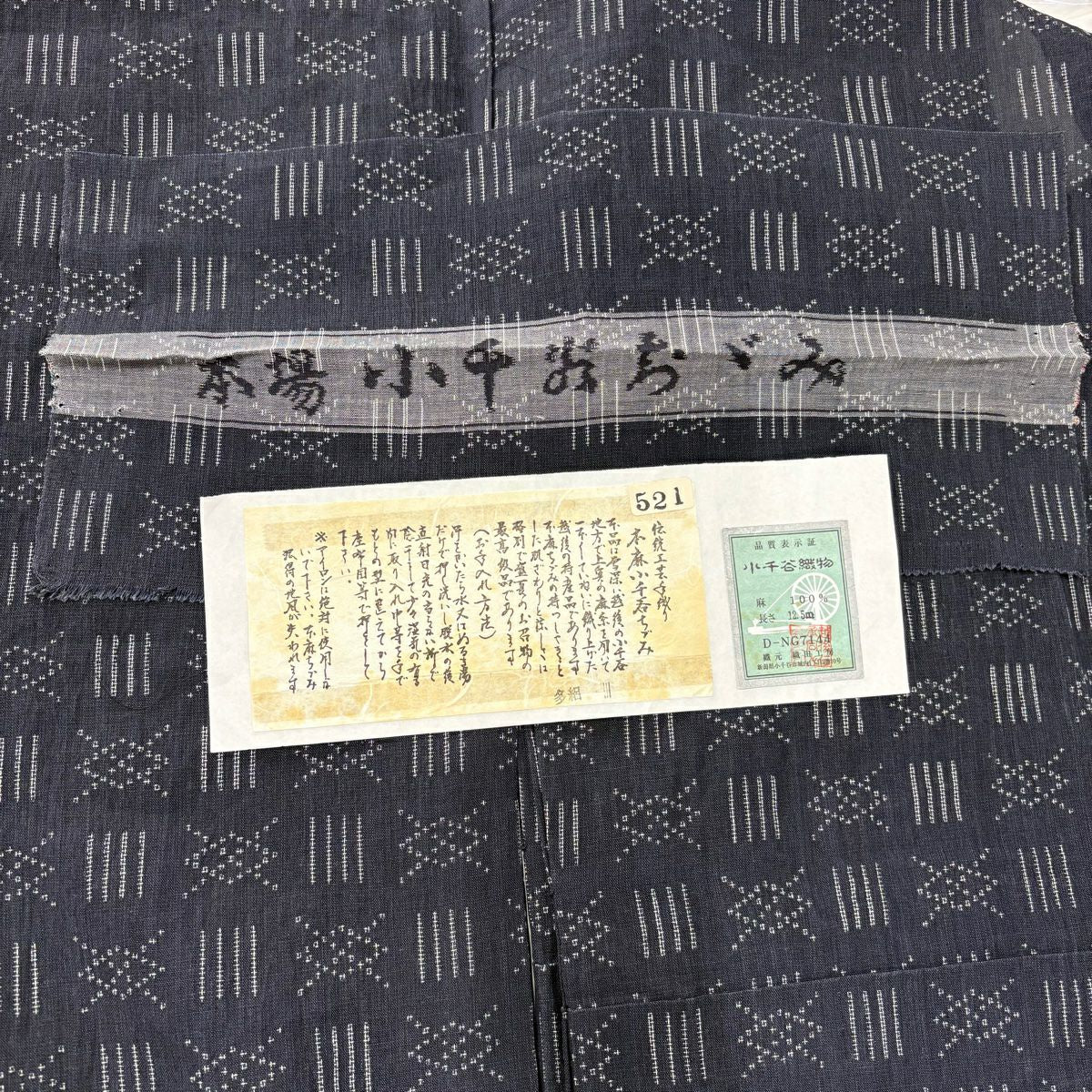 紬織 身長158.5cm 袖長63cm S 薄物 小千谷縮 幾何學圖案 深藍 麻 逸品級