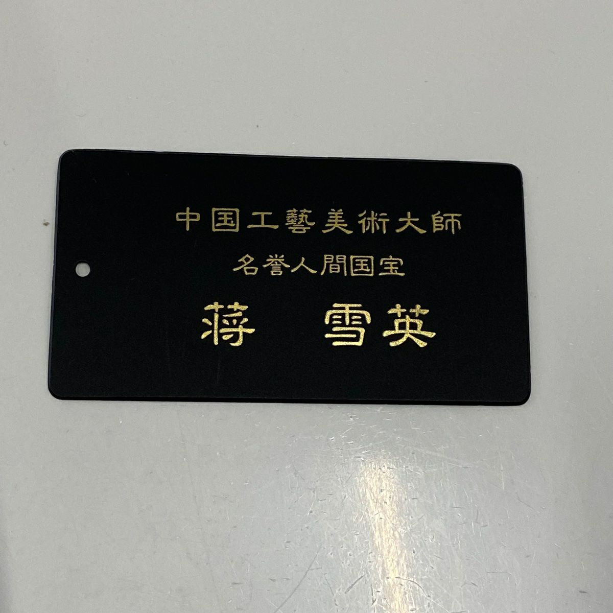 【美品】 小紋 身長168cm 袖長67.5cm L 雙層 蒋雪英監修 紬織織 落款あり 燕 流水 刺繡 灰白 純蠶絲 逸品級