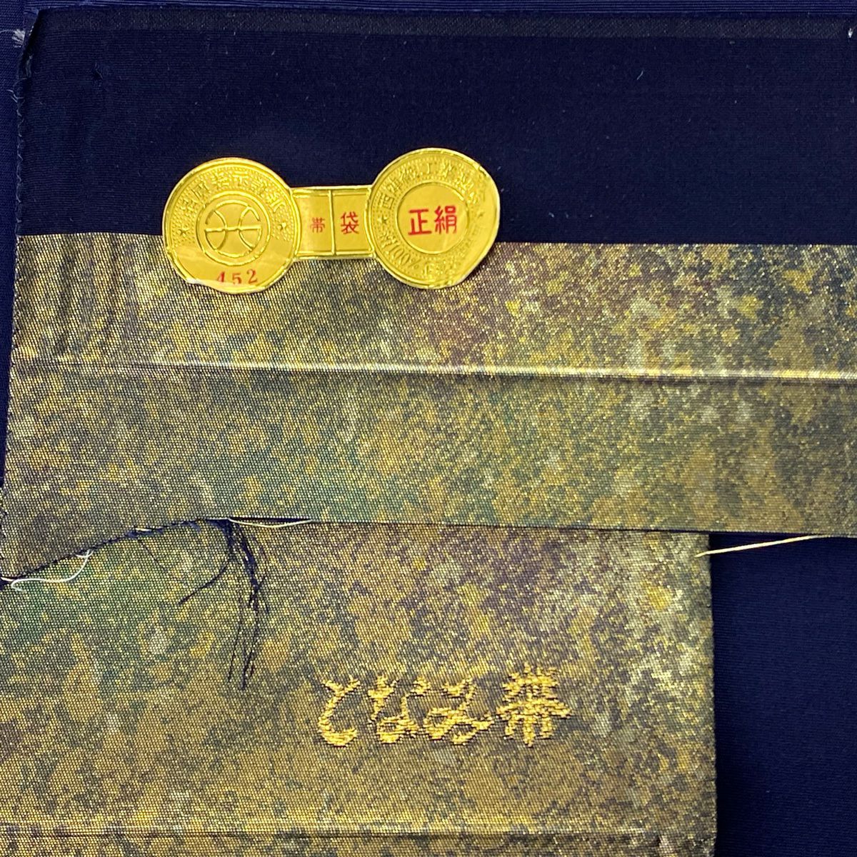 【美品】 袋帶 逸品級 となみ織物 落款あり 証紙あり 向鳥 草花紋刺繡 金線 灰綠 六通 純蠶絲