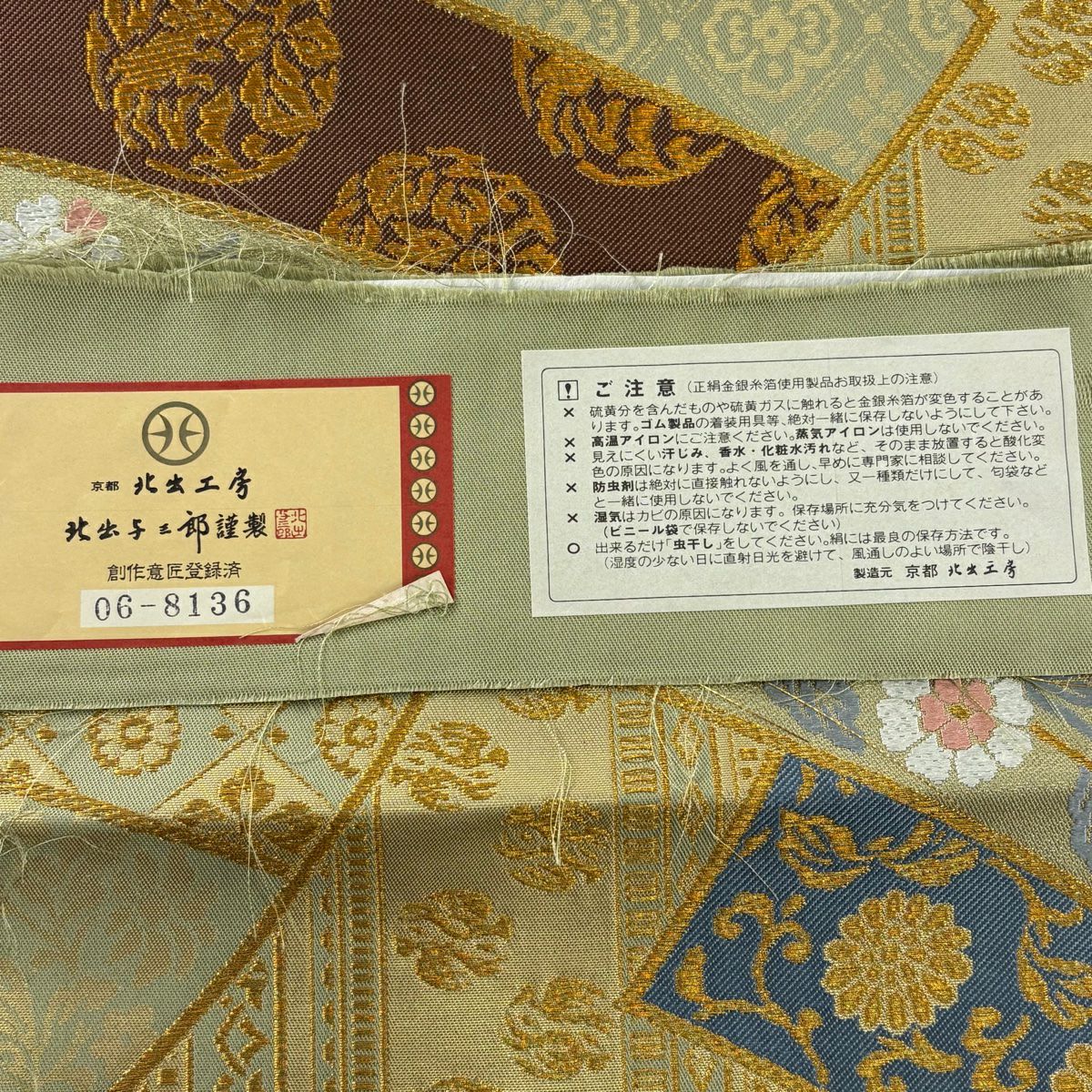 【美品】 袋帶 逸品級 北出與三郎 落款あり 本袋 直狐文二人靜文樣 金絲 金金箔 灰綠 六通 純蠶絲