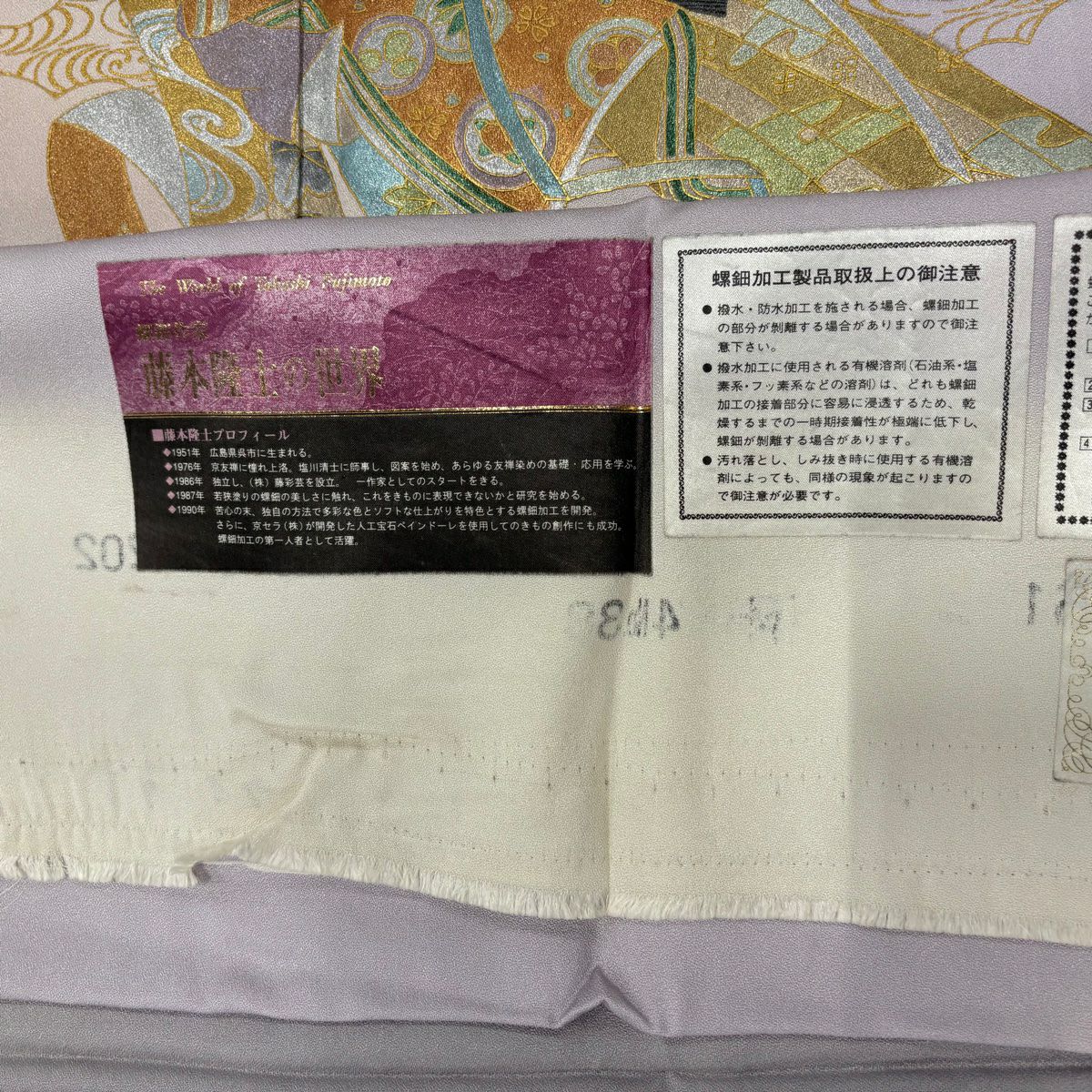 【庫存清倉】 留袖禮服禮服 身長161cm 袖長66cm M 雙層 藤本隆士 落款あり 姫 熨斗紋 金銀彩 漸層 薄紫 純蠶絲 名品級 一つ紋
