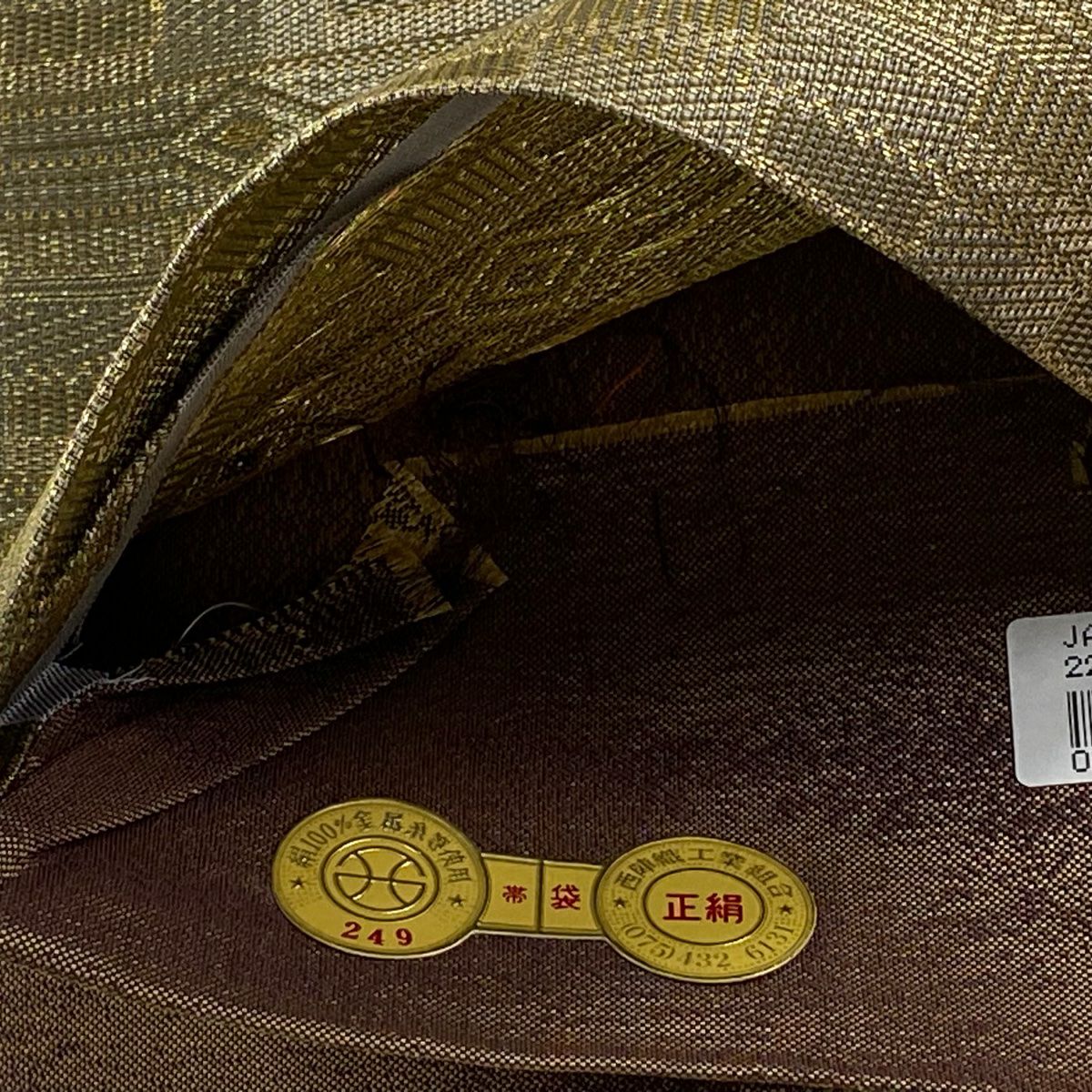 【美品】 袋帶 秀品級 證書齊全 幾何圖案 菱形 金金箔 金色 全通 純蠶絲