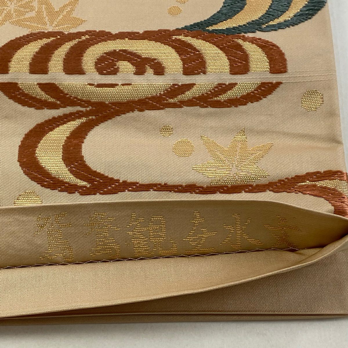 袋帶 秀品級 關西仕立 雙面織 鴛鴦 観世水 金絲 金金箔 淺茶 六通 純蠶絲