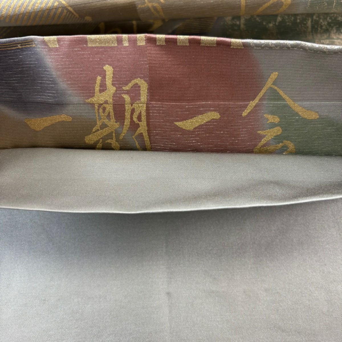 【庫存清倉】 【美品】 袋帶 名品級 有落款 一期一會 文字紋 疋田 金銀彩 灰色 六通 純蠶絲