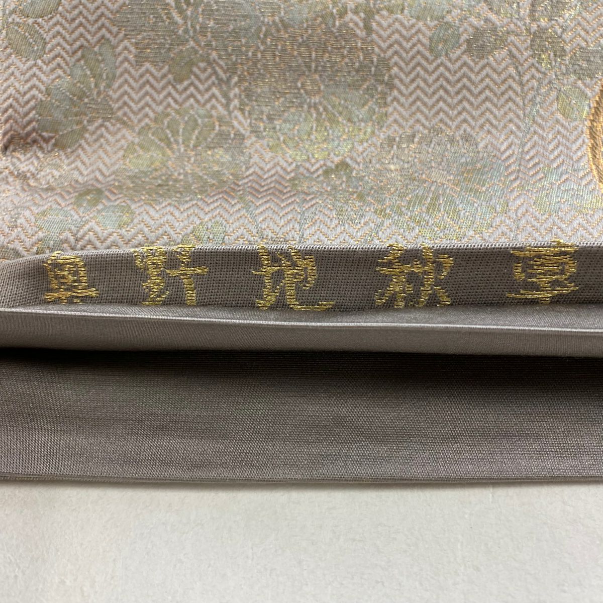 【美品】 袋帶 秀品級 奥野地秋草 花色舞金泥 花丸文 草花紋 金糸 金金箔 灰 深藍 六通 純蠶絲