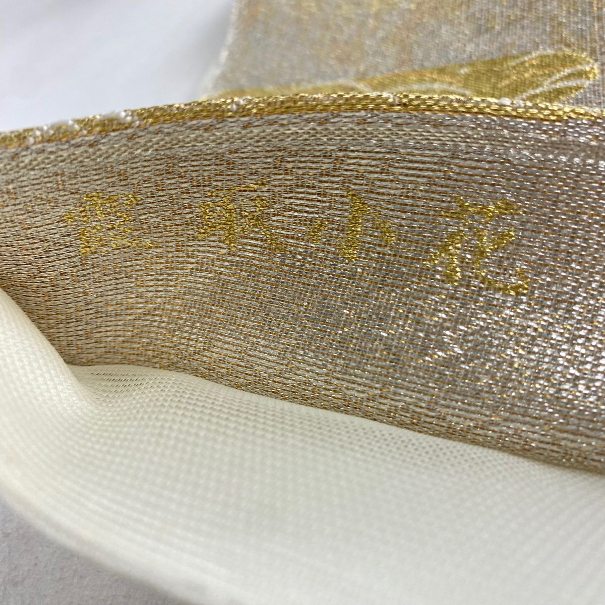 【美品】 袋帶 秀品級 秋草 蝶 金金箔 金銀彩 六通 純蠶絲