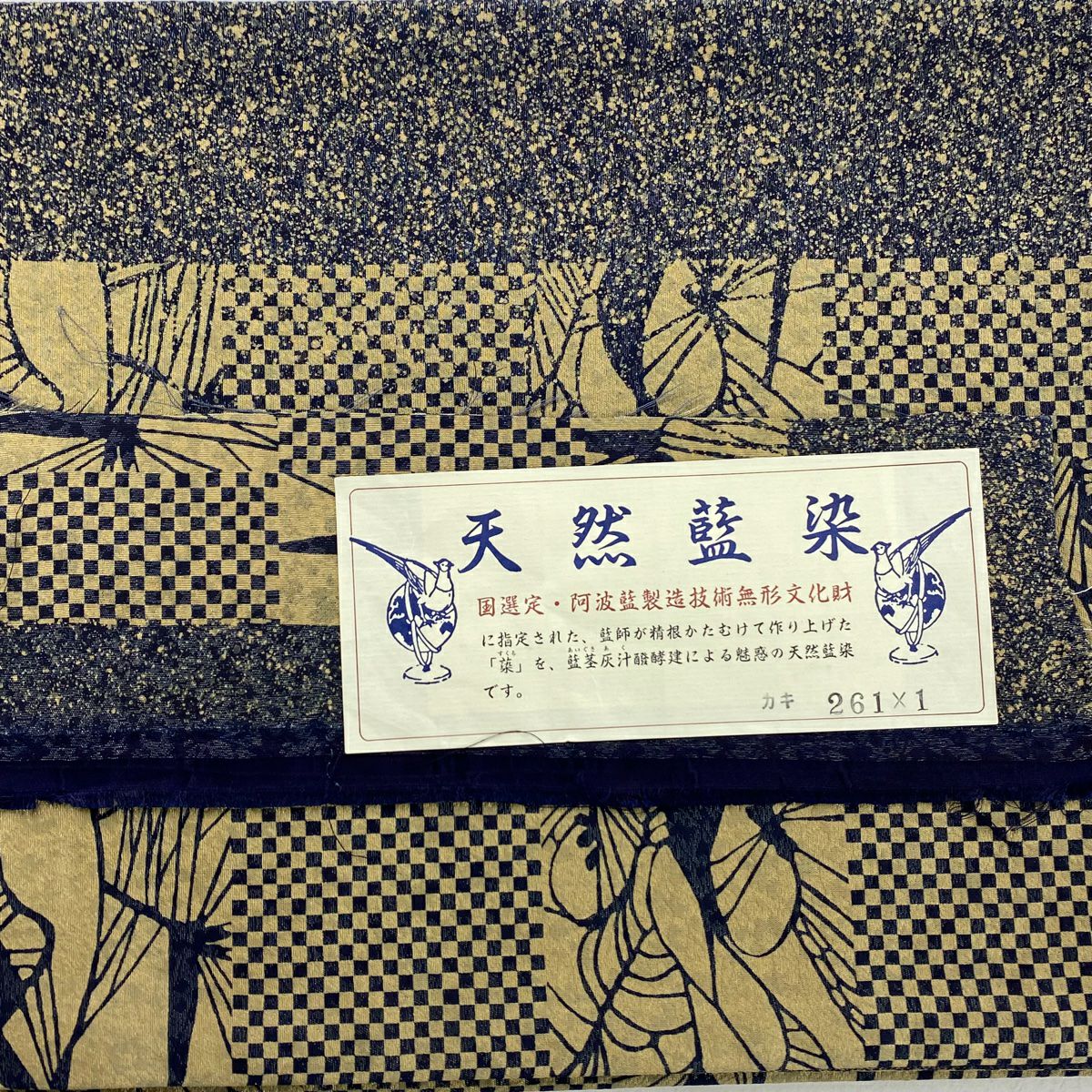 【美品】 袋帶 逸品級 天然藍染 變化市松樹 金通 薄茶 全通 純蠶絲