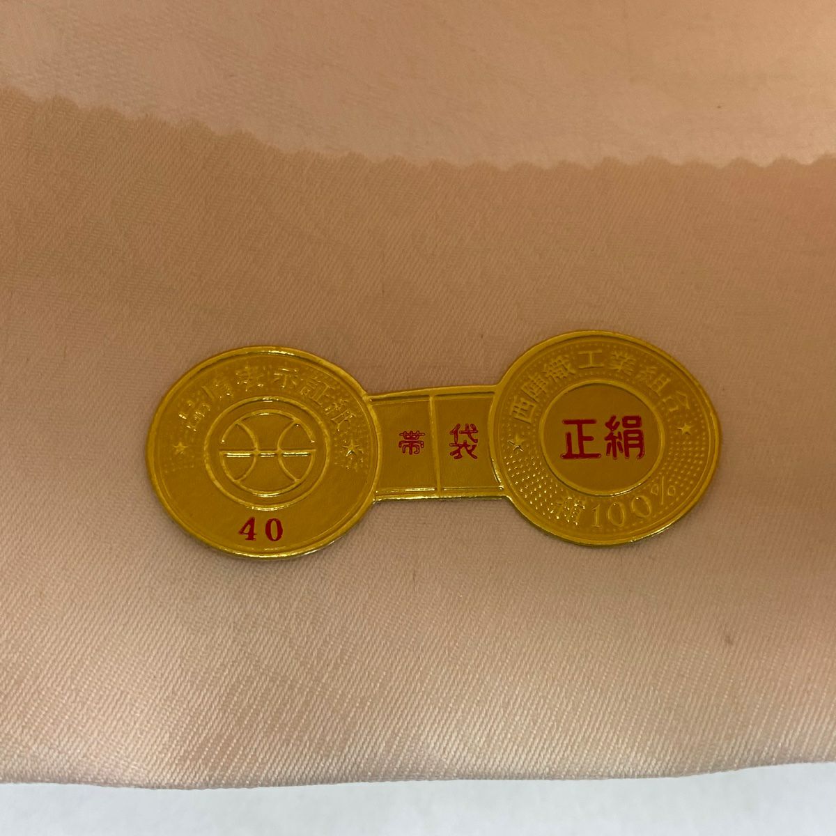 【庫存清倉】 袋帶 名品級 證書齊全 香重 雲上草木染錦 向鳥 花唐草紋 唐織 粉紅 六通 純蠶絲