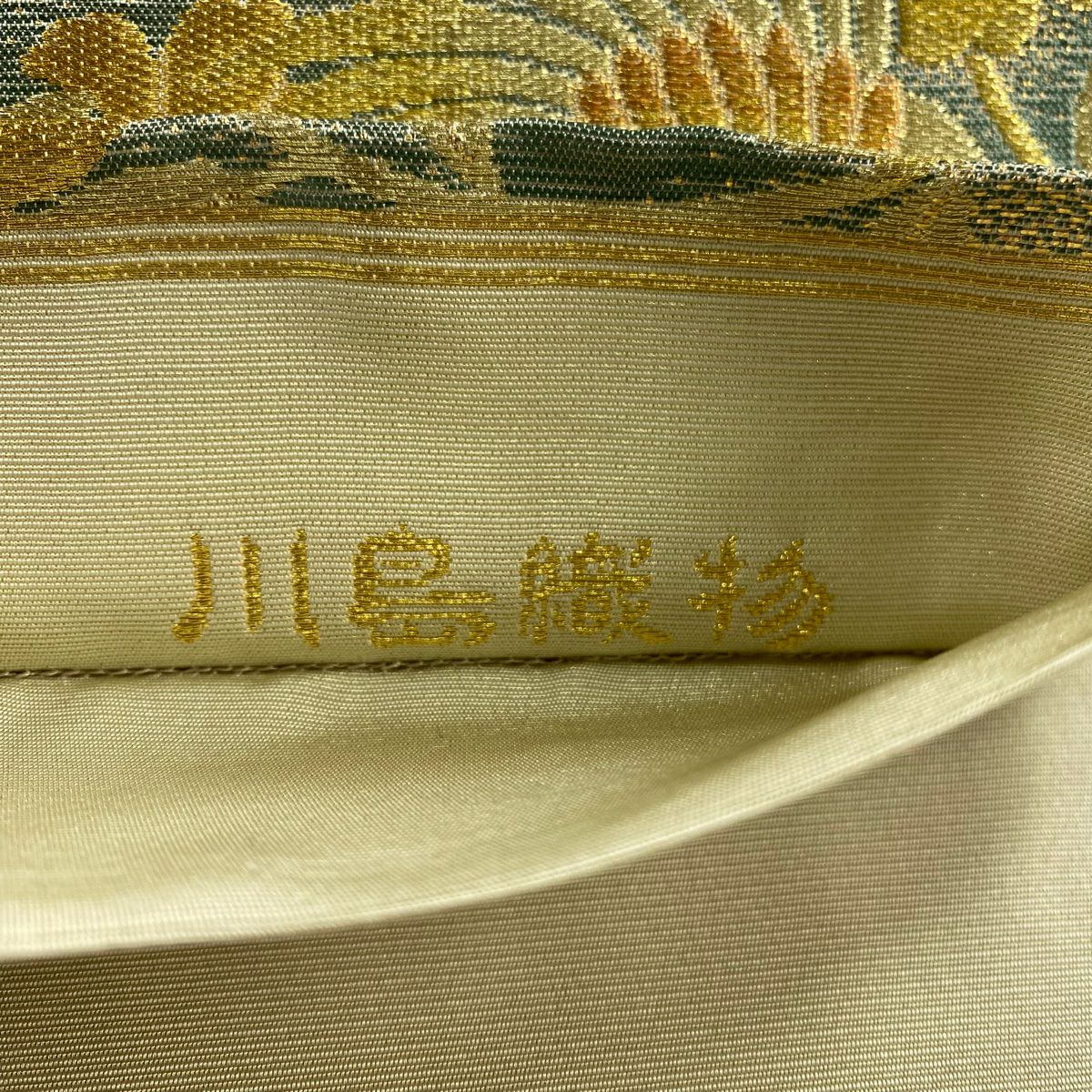 袋帶 逸品級 川島織物 落款 花鳥 松樹 金絲 金金箔 米色 六通 純蠶絲
