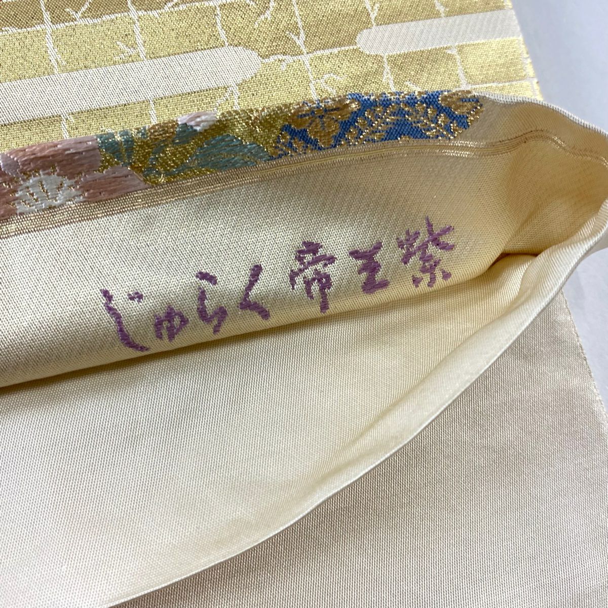 【美品】 袋帶 逸品級 じゅらく 落款あり じゅらく帝王紫 扇子面 花鳥 刺繡 金銀彩 米色 お太鼓柄 純蠶絲