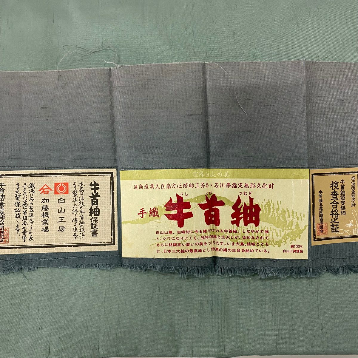 【美品】 付下 身長155cm 袖長65.5cm M 雙層 牛首紬織織 落款あり 證書あり 漸層圖案 淺綠 純蠶絲 逸品級 一個紋