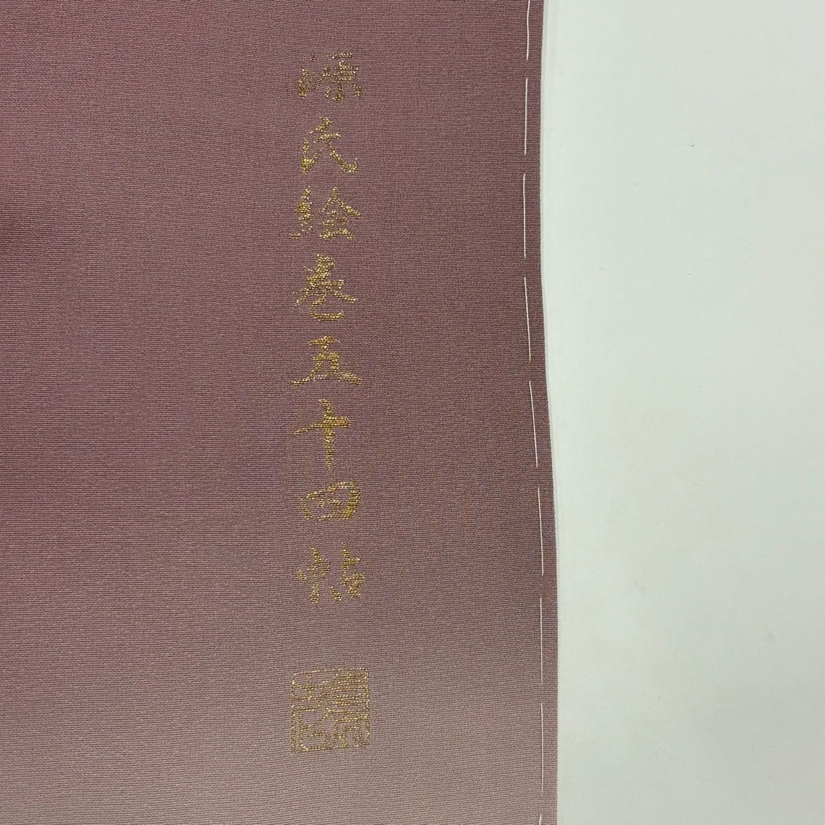 留袖禮服禮服 身長156cm 袖長64cm M 雙層 色紙 團扇子 金線 漸層 淺紫 純蠶絲 優品級 一個紋