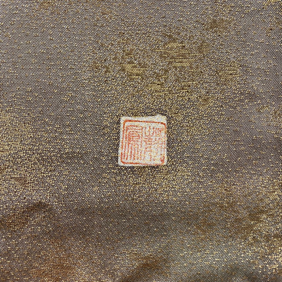 【庫存清倉】 【美品】 袋帶 名品級 附落款 辻花染 銀線 金金箔 淺茶 深色 お太鼓圖案 純蠶絲